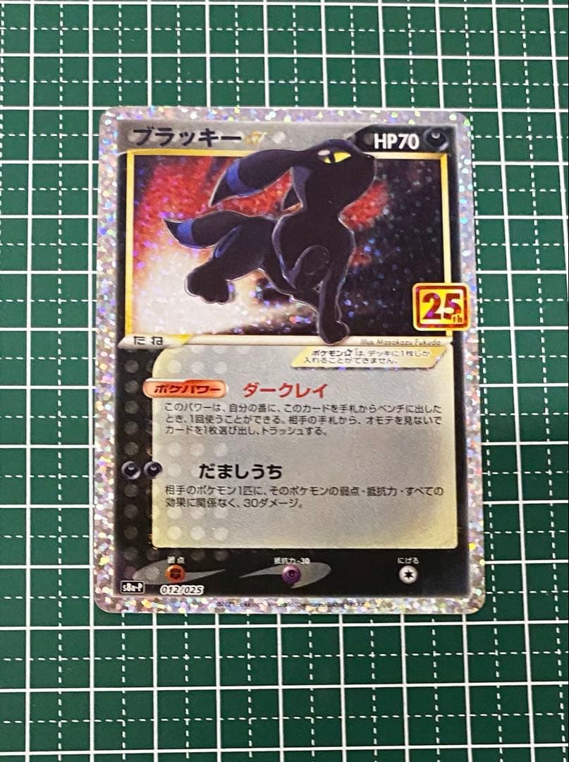 ブラッキー☆ プロモ 25th ANNIVERSARY