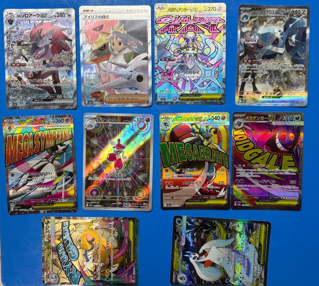 即購入⭕️ ポケモンカード「MEGAドリームex」ゴッドパック