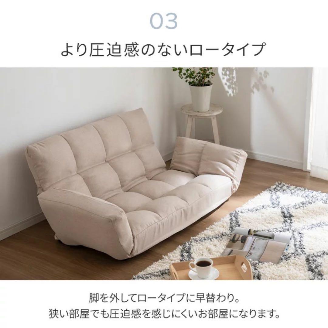 2人掛けソファ　リクライニング　ローソファ　フロアソファ　コンパクト