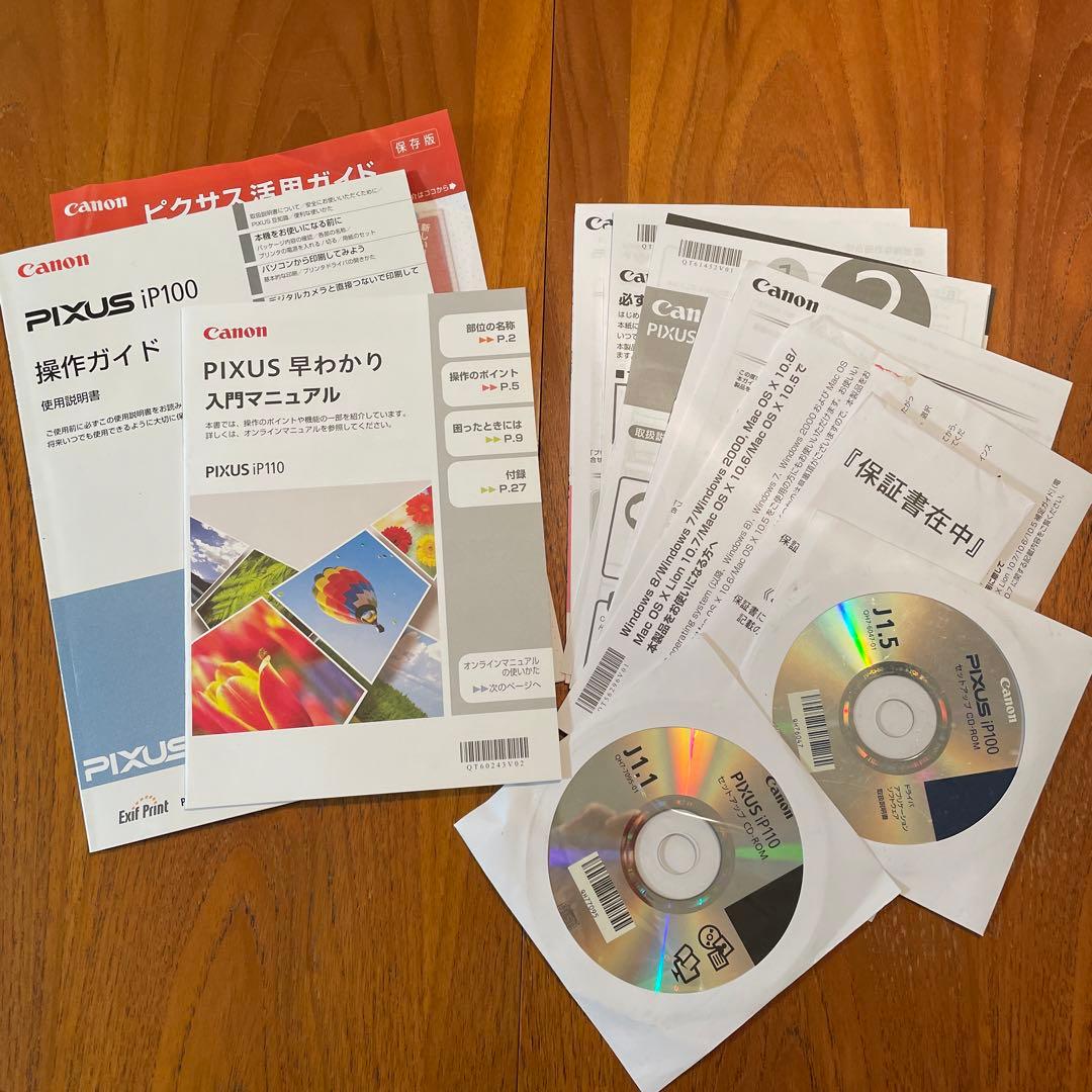 Canon IP110 インクジェットプリンター