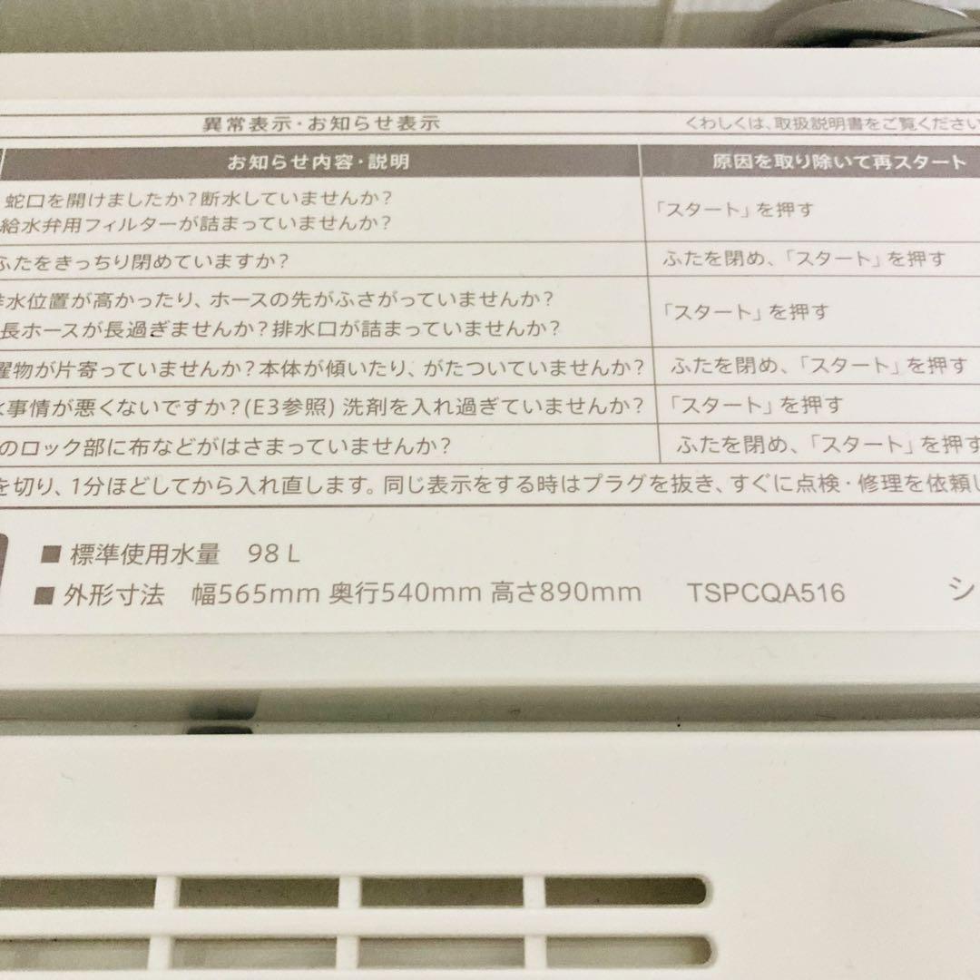 美品❗️パナソニックシャープ1人暮らし家電セット大阪、大阪近郊配送と設置無料M