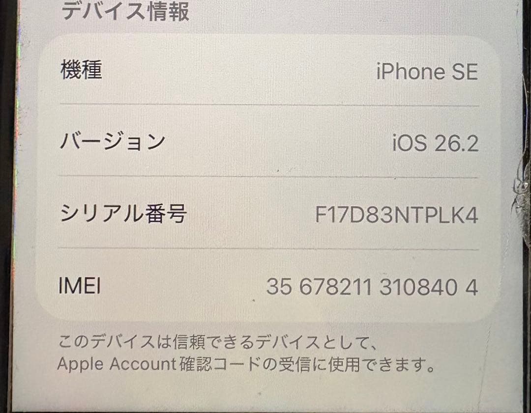 【ジャンク品】iPhoneSE 第2世代 128GB レッド