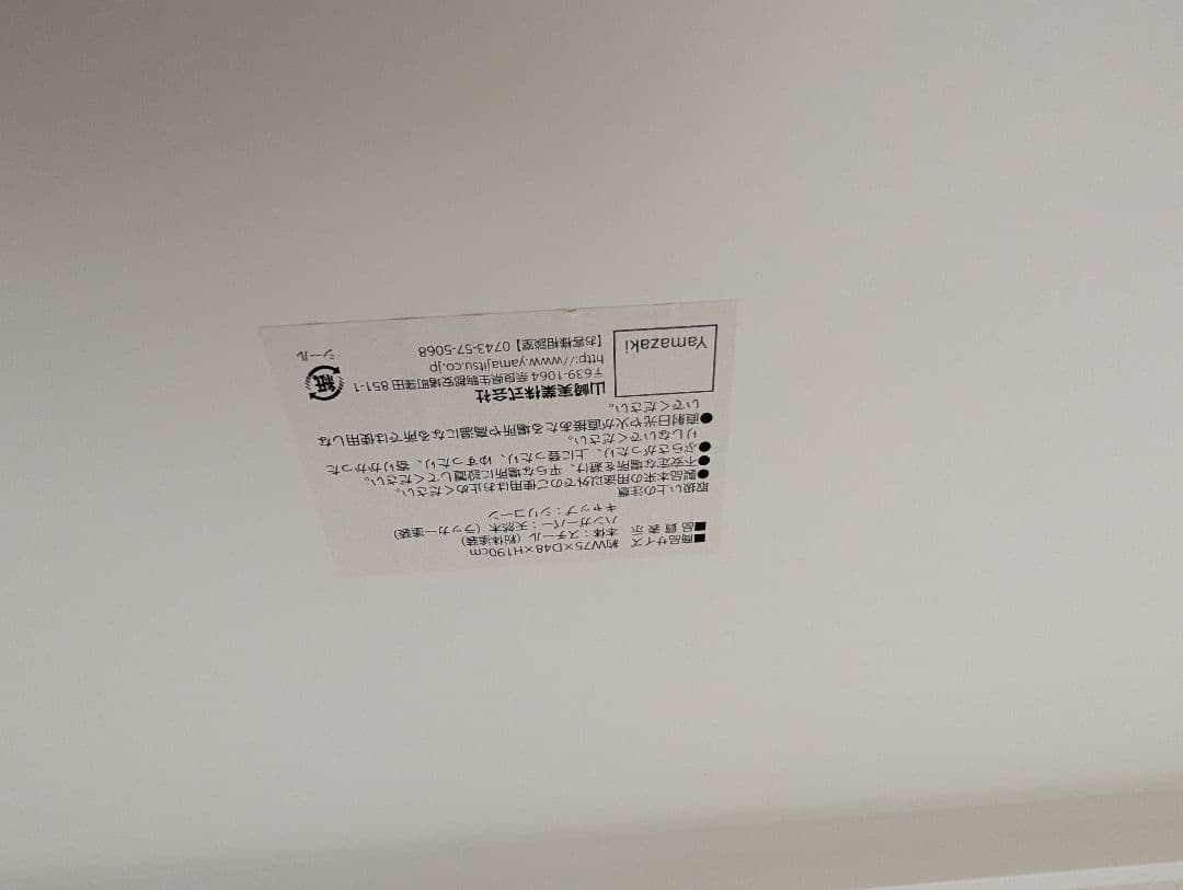 山崎実業 Tower ランドリーシェルフ