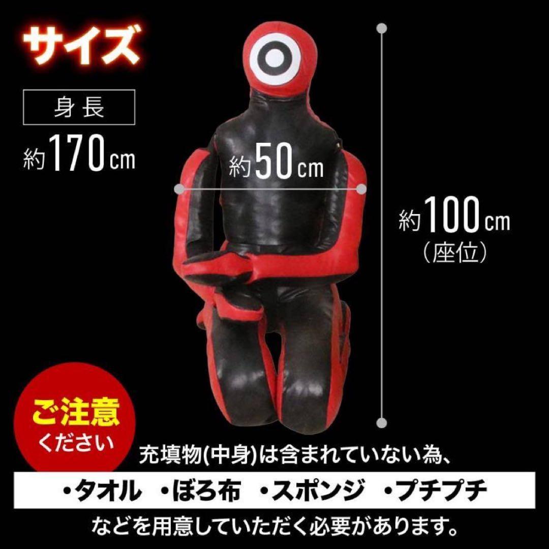 グラップリングダミー人形