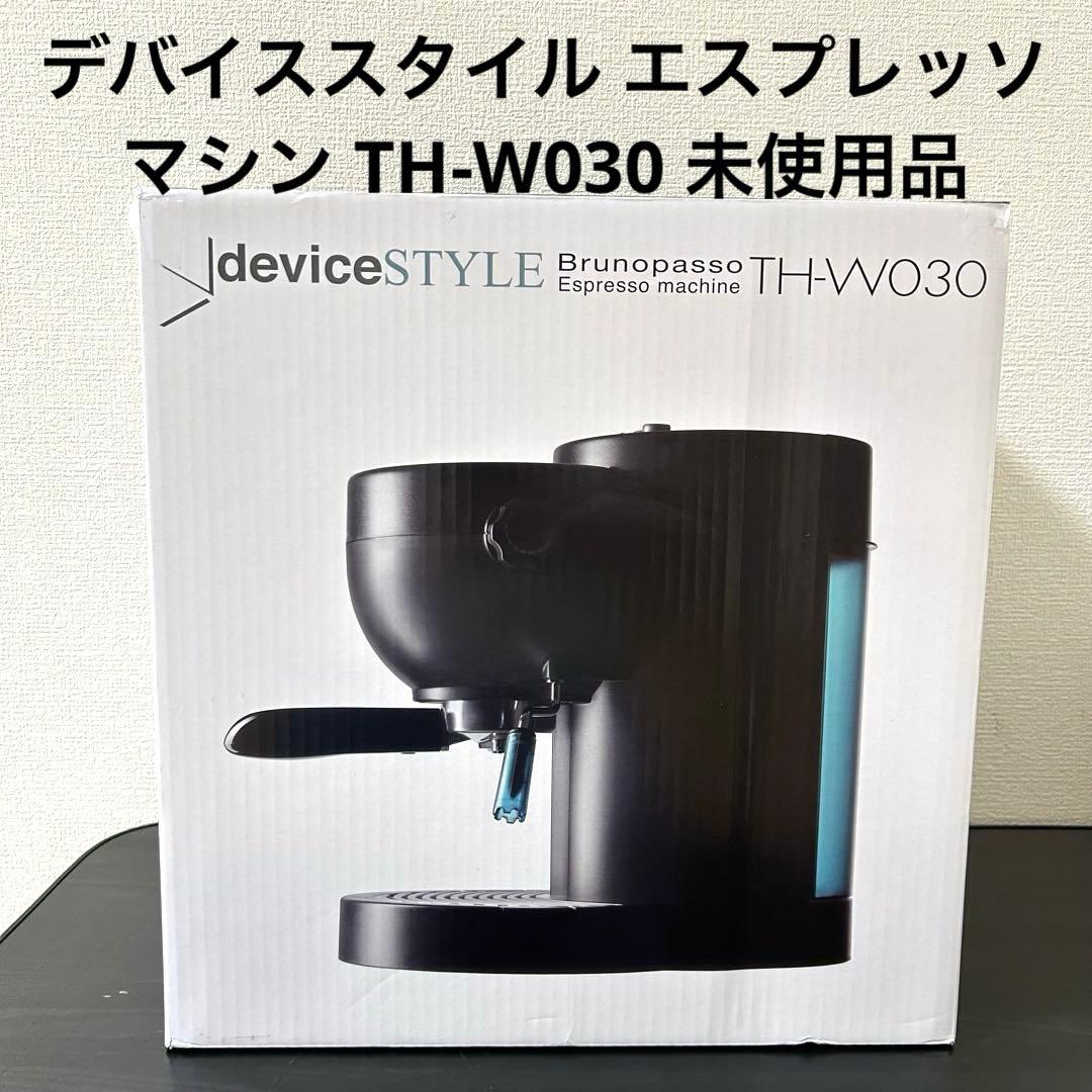 デバイススタイル エスプレッソマシン TH-W030 未使用品