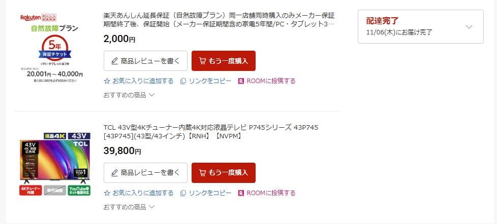 TCL 43インチ　4Kテレビ　 43P745