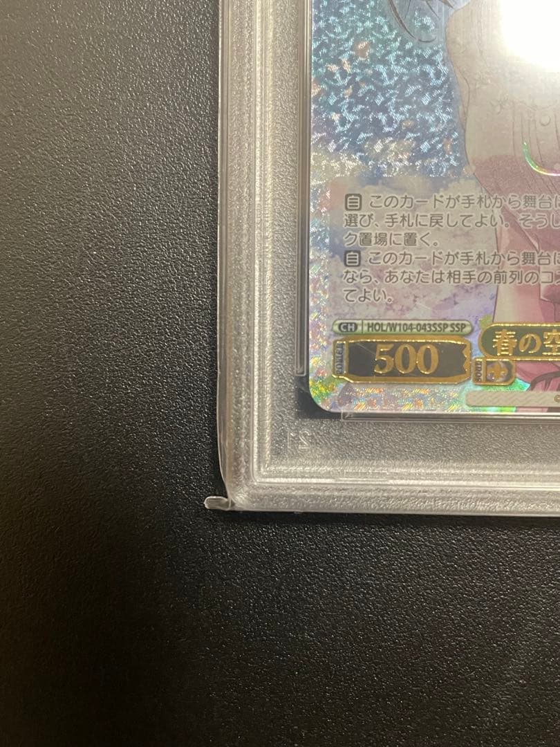 WEISS SCHWARZ SORA #043 春の空、舞う桜　ときのそら