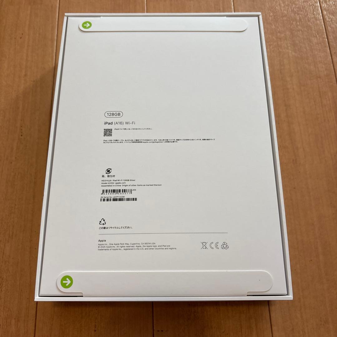 Apple iPad 11世代 (A16) 128GB Wi-Fiモデル