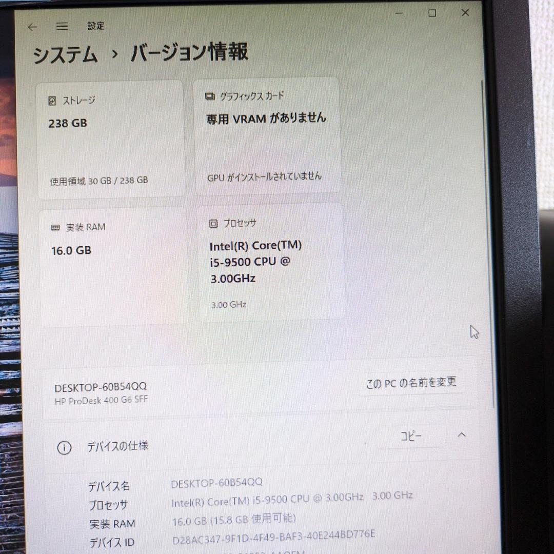 【SSD256GB】【Core i5】HP【メモリ16GB】 M-632
