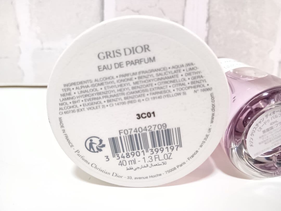 メゾンクリスチャンディオール　グリディオール オードゥパルファン dior 香水