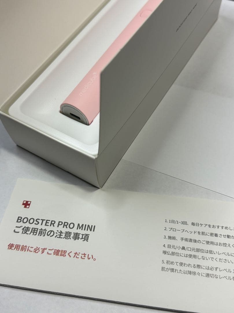 最終値下げ【美品】メディキューブ AGE-Rブースタープロ ミニ ピンク