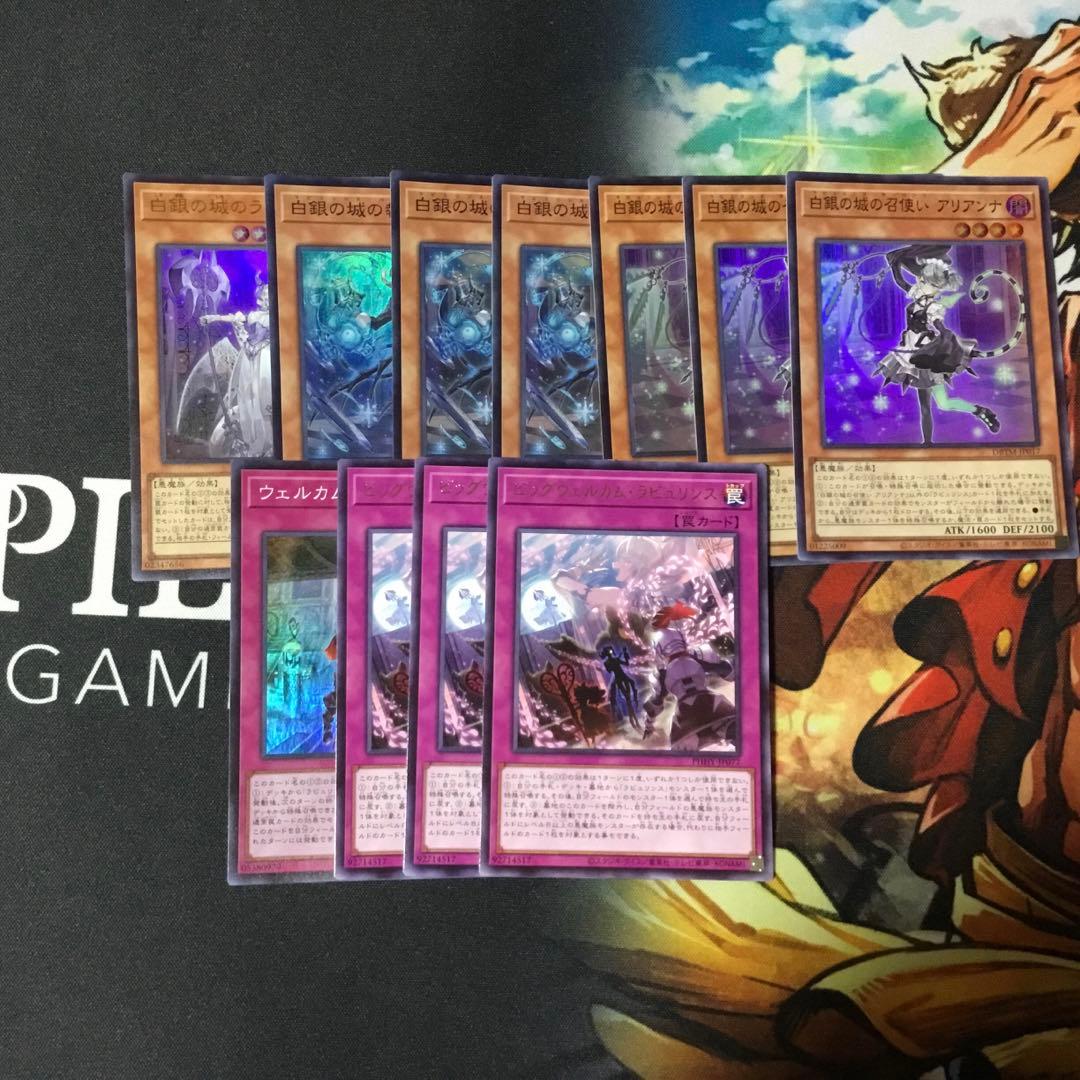 遊戯王　ラビュリンス