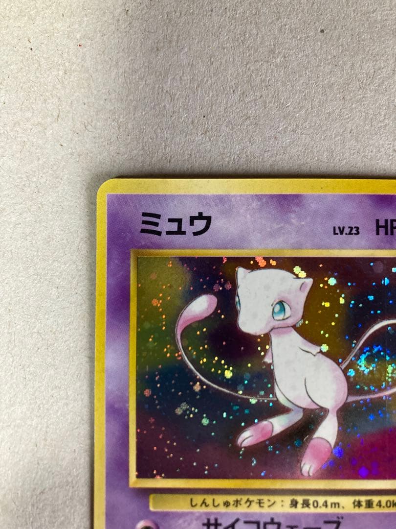 【たるまえ】ミュウ ★ 第3弾拡張パック 化石の秘密