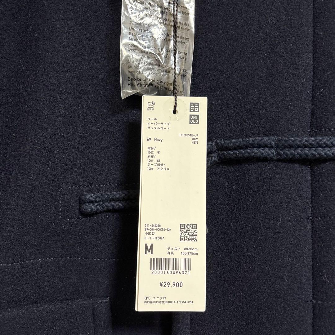 ★年末値下げ！新品！UNIQLO +J Duffle Coat ダッフルコート