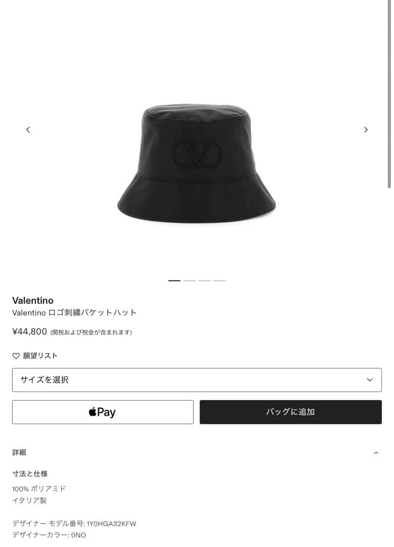 【美品】VALENTINO バケットハット サイズ59