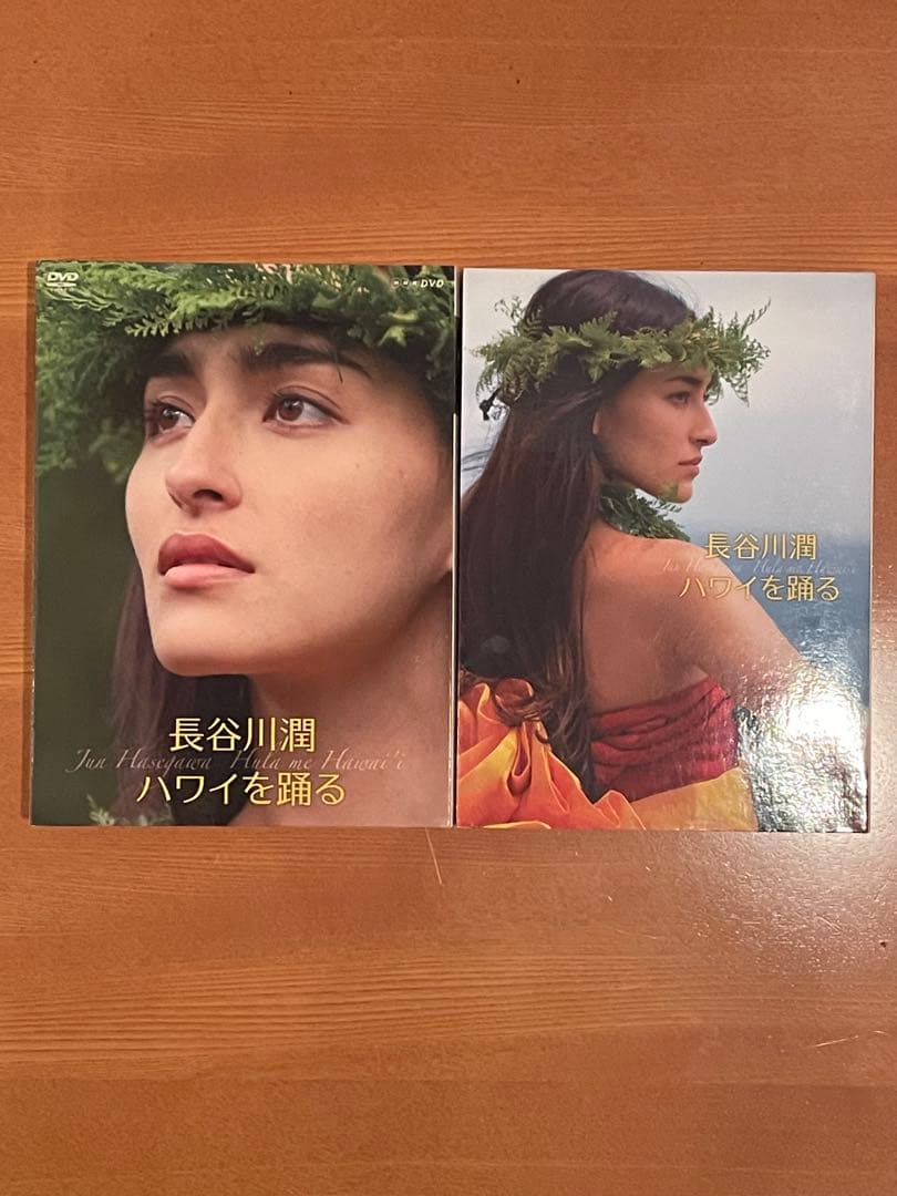 NHK DVD 長谷川潤 ハワイ フラダンス 2組セット