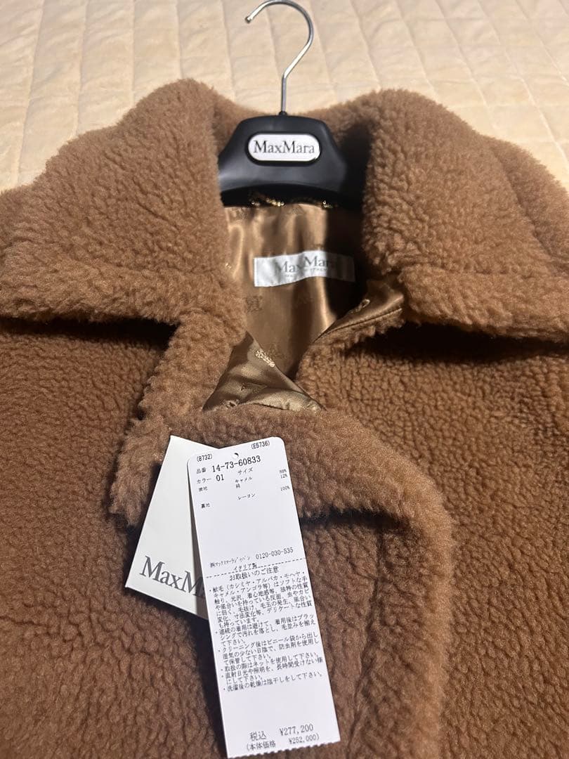 Max Mara テディベア ケープ キャメル