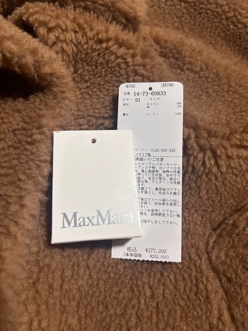 Max Mara テディベア ケープ キャメル