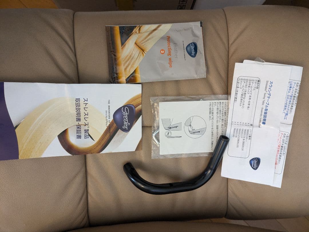 【※チェア】エコーネス ストレスレスノルウェー製 サイドテーブル、オットマン付き