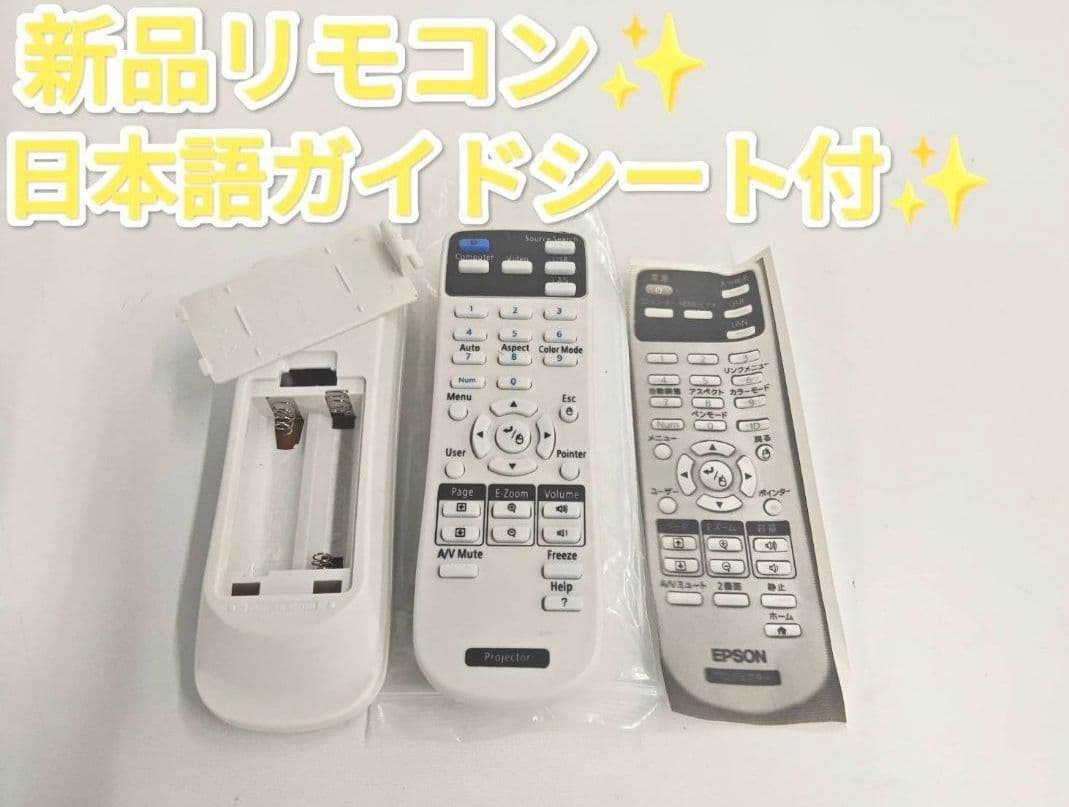 リモコン付EPSON ホームシアタープロジェクター EB-685WT*324