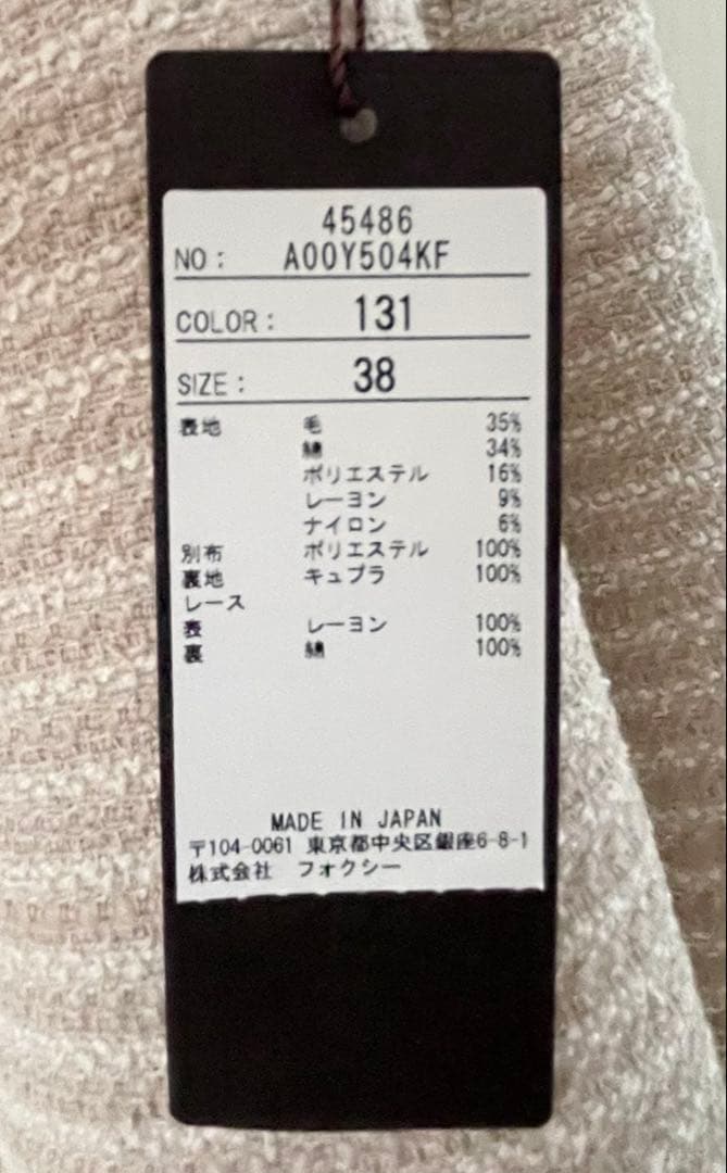 2025 FOXEY ツイードワンピース／ベージュ　38