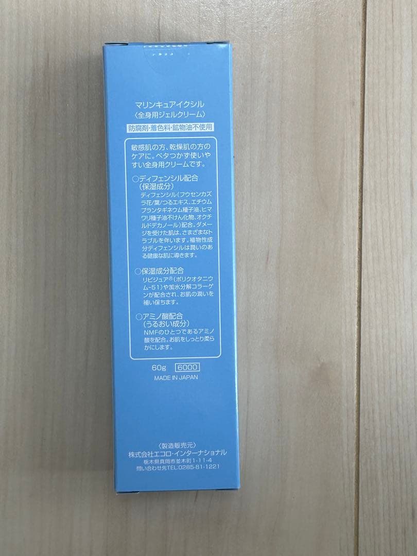 エコロインターナショナル　マリンキュア　60g 3本セット　全身用ジェル　新品