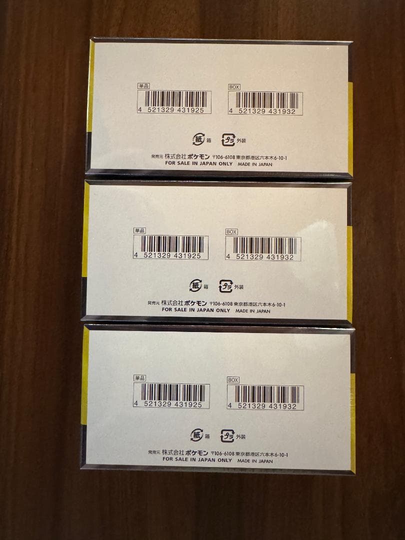 【未開封シュリンク付き3BOXセット】ポケモンカードゲーム 　メガドリームex