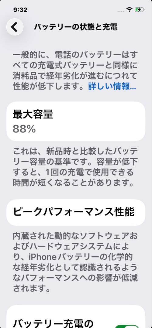 【美品】Apple iPhone 12 Pro グラファイト 128GB