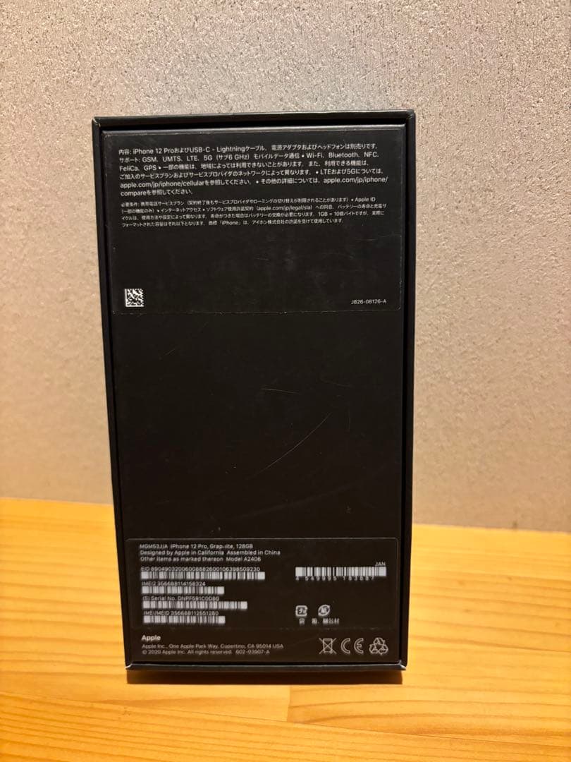 【美品】Apple iPhone 12 Pro グラファイト 128GB