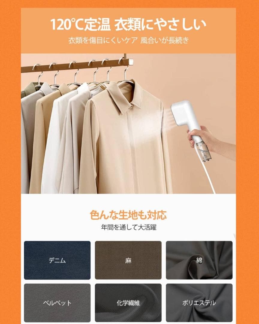 衣類スチーマー スチームアイロン ハンガーにかけたまま使える