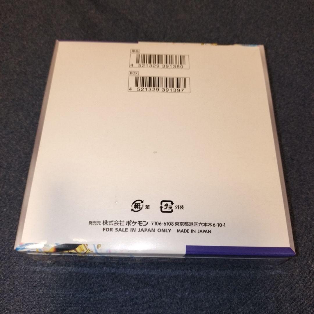 ★1box★レイジングサーフ　シュリンク付き