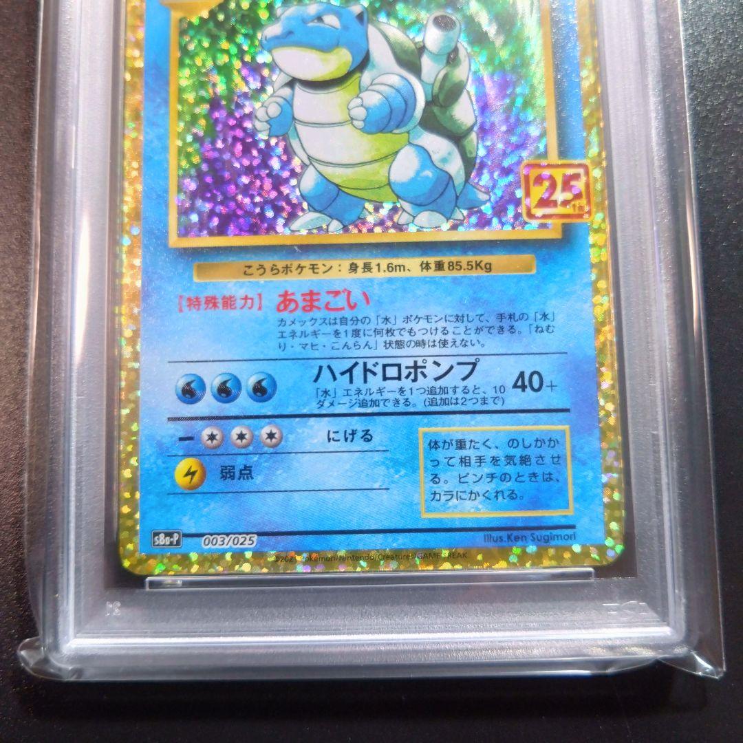 【25th】psa10　2連番　ポケモンカード　25周年　プロモ　フシギバナ