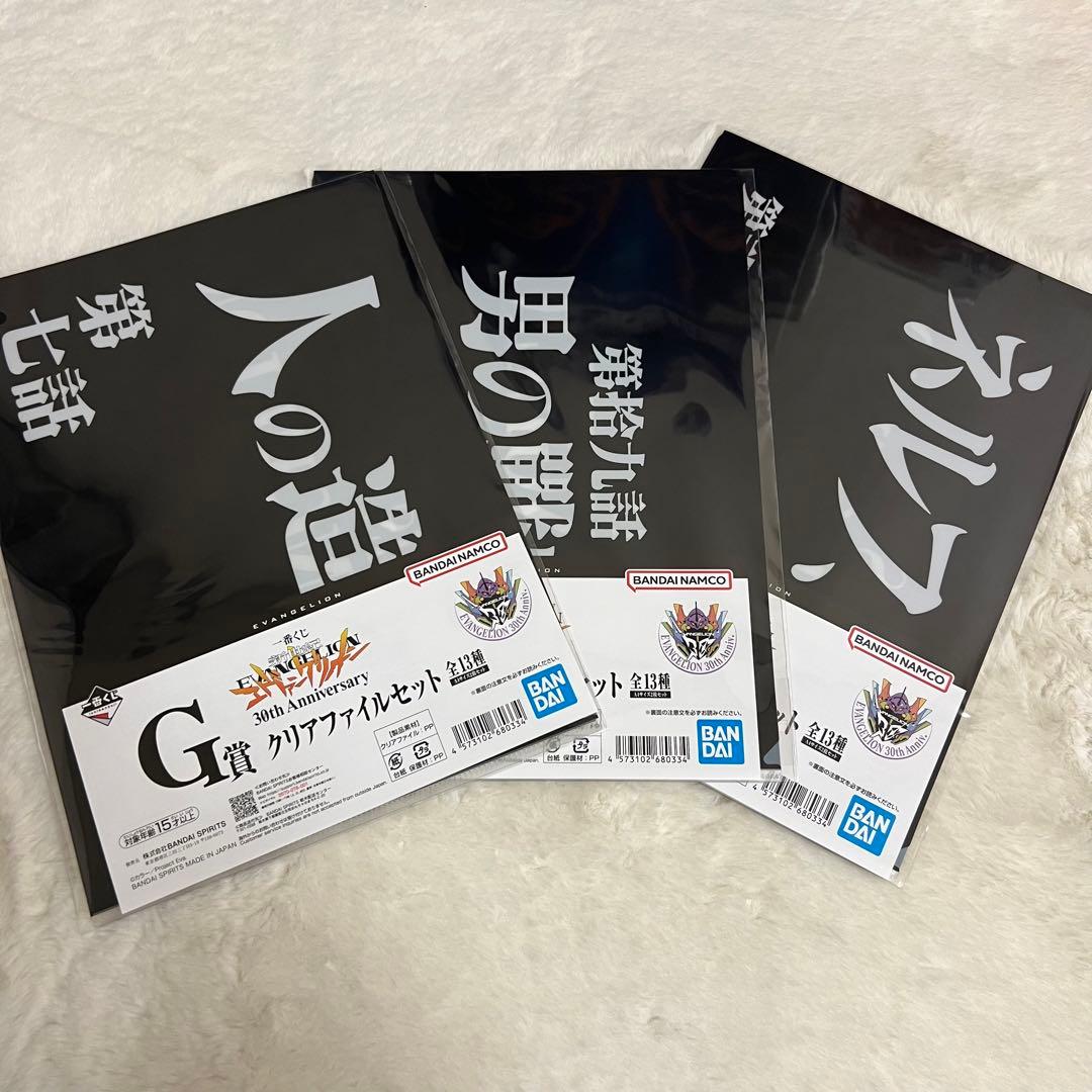 一番くじ　新世紀エヴァンゲリオン30th Anniversary セット販売