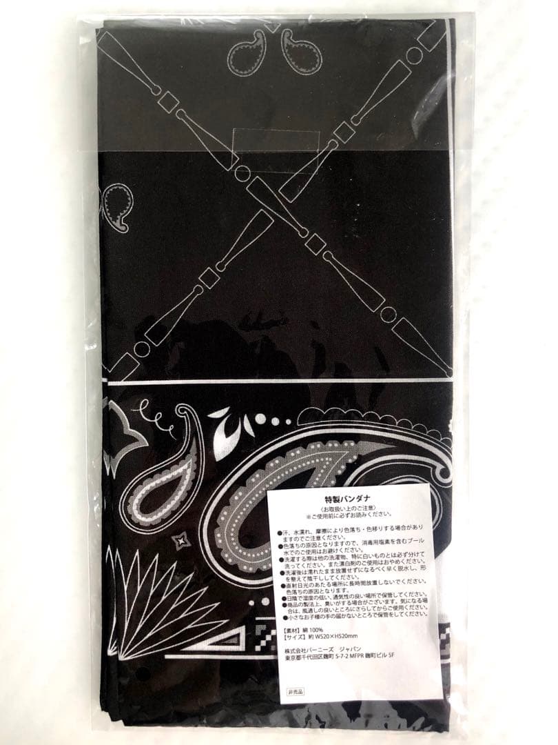 【非売品】Don Julio 1942 バンダナ（ブラック）