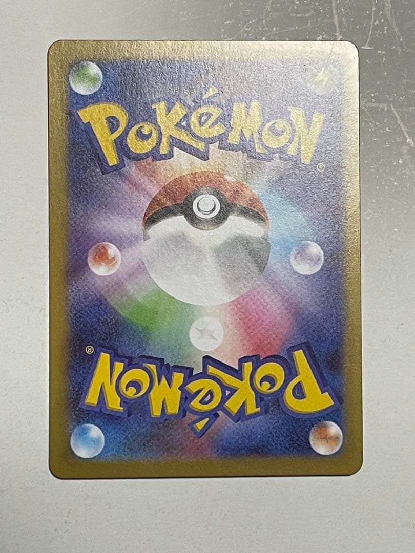 テレパス超エネルギー 079/080 エラー