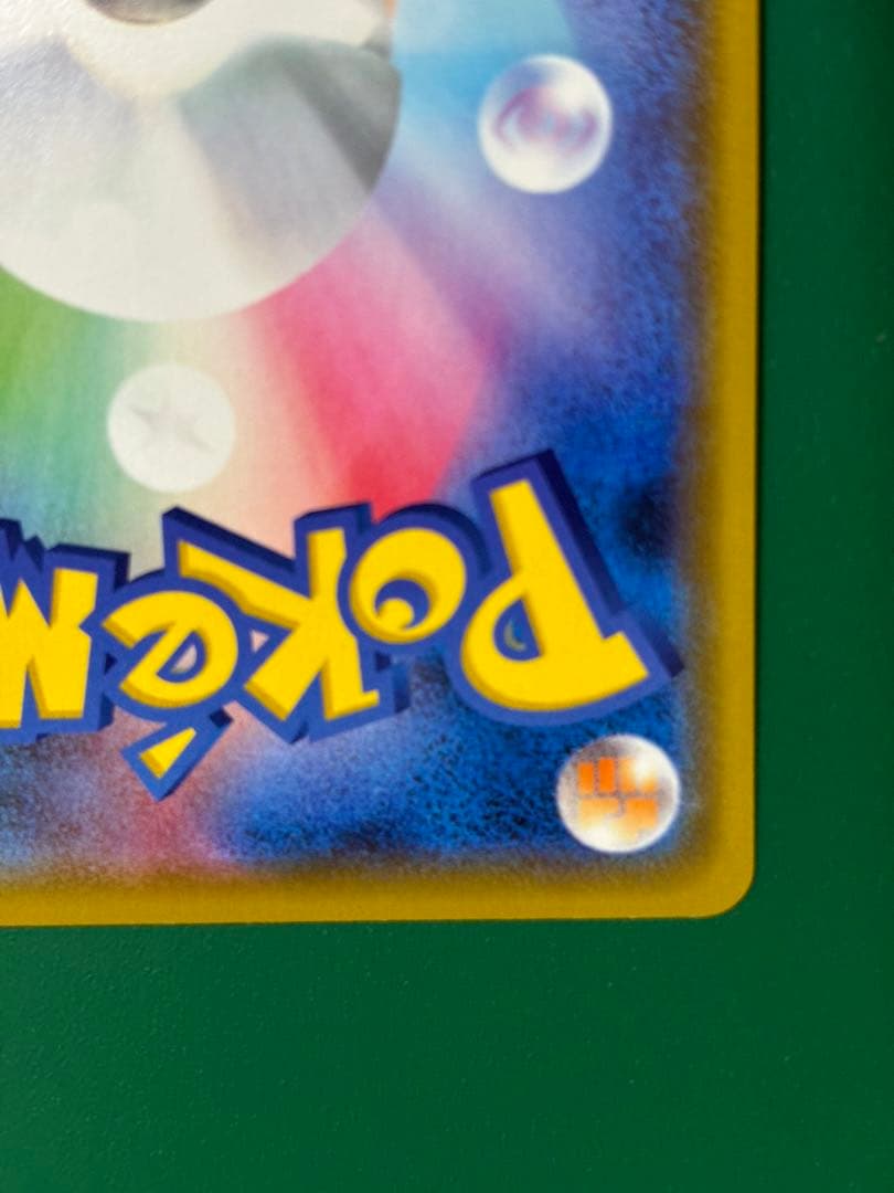 カナザワのピカチュウ、海で遊ぶピカチュウ ポケカ セット