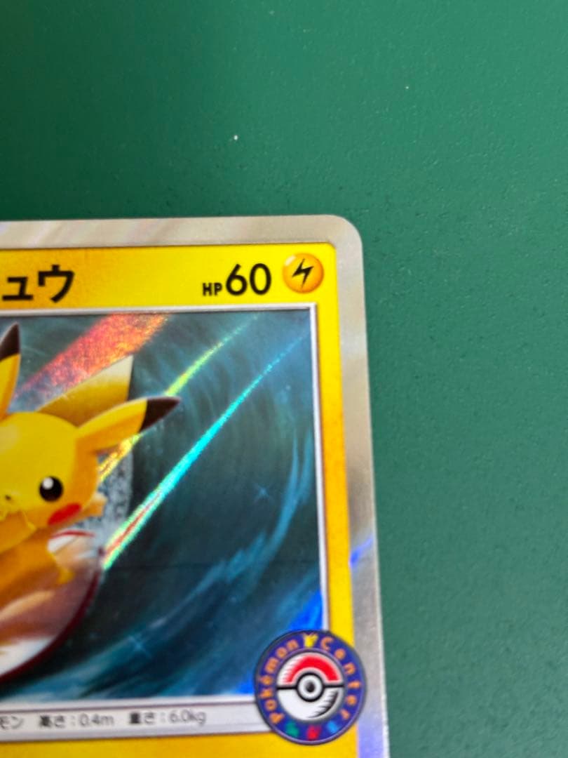 カナザワのピカチュウ、海で遊ぶピカチュウ ポケカ セット