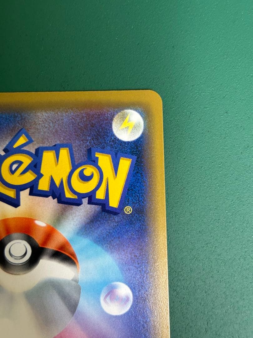 カナザワのピカチュウ、海で遊ぶピカチュウ ポケカ セット