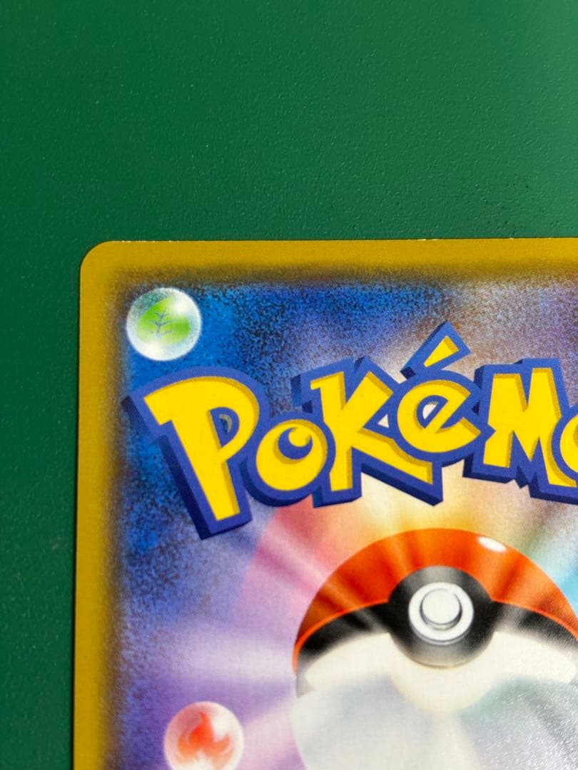 カナザワのピカチュウ、海で遊ぶピカチュウ ポケカ セット