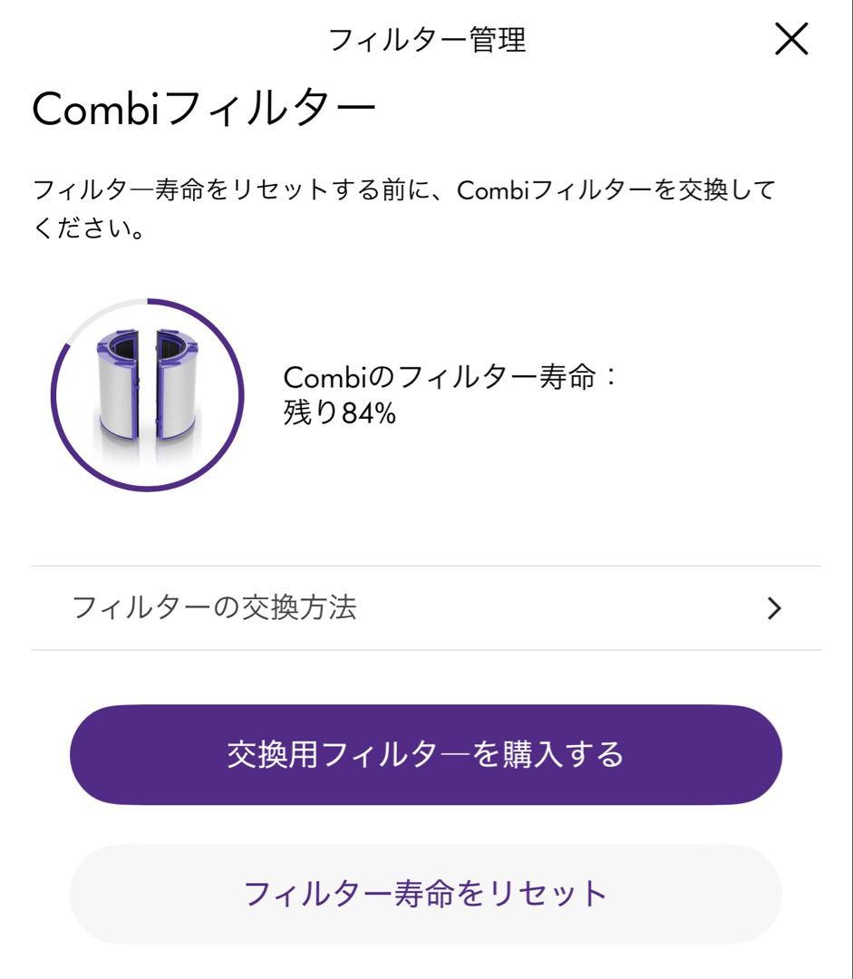 Dyson 加湿空気清浄機 2020年製