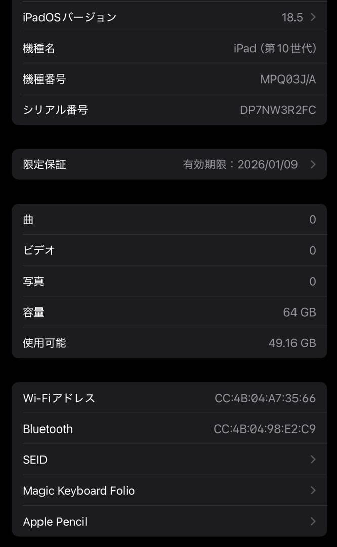 【早い者勝ち】iPad 第10世代 豪華フルセット