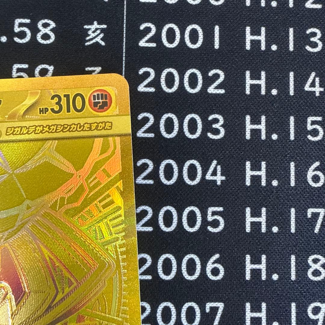 ロ*ア様 ポケモンカード MUR