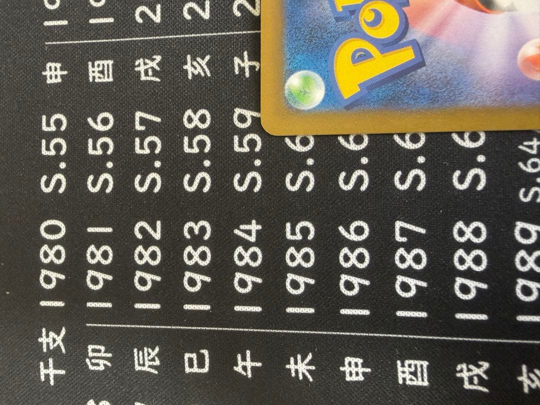 ロ*ア様 ポケモンカード MUR