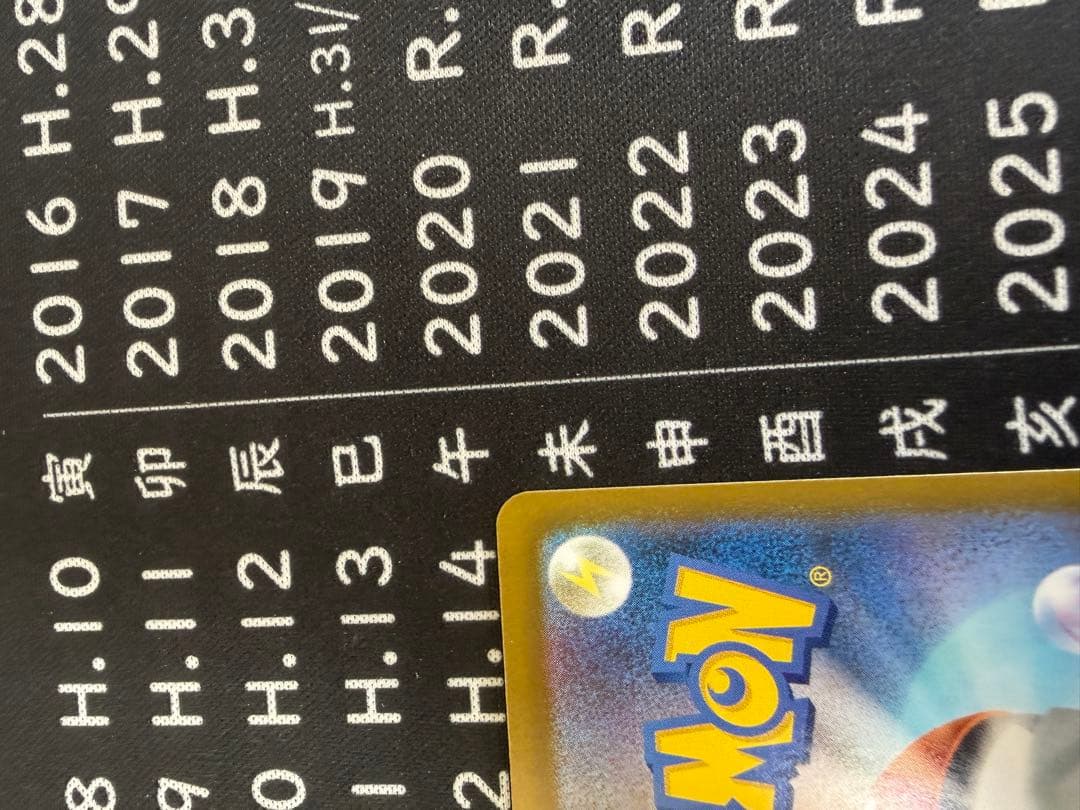 ロ*ア様 ポケモンカード MUR