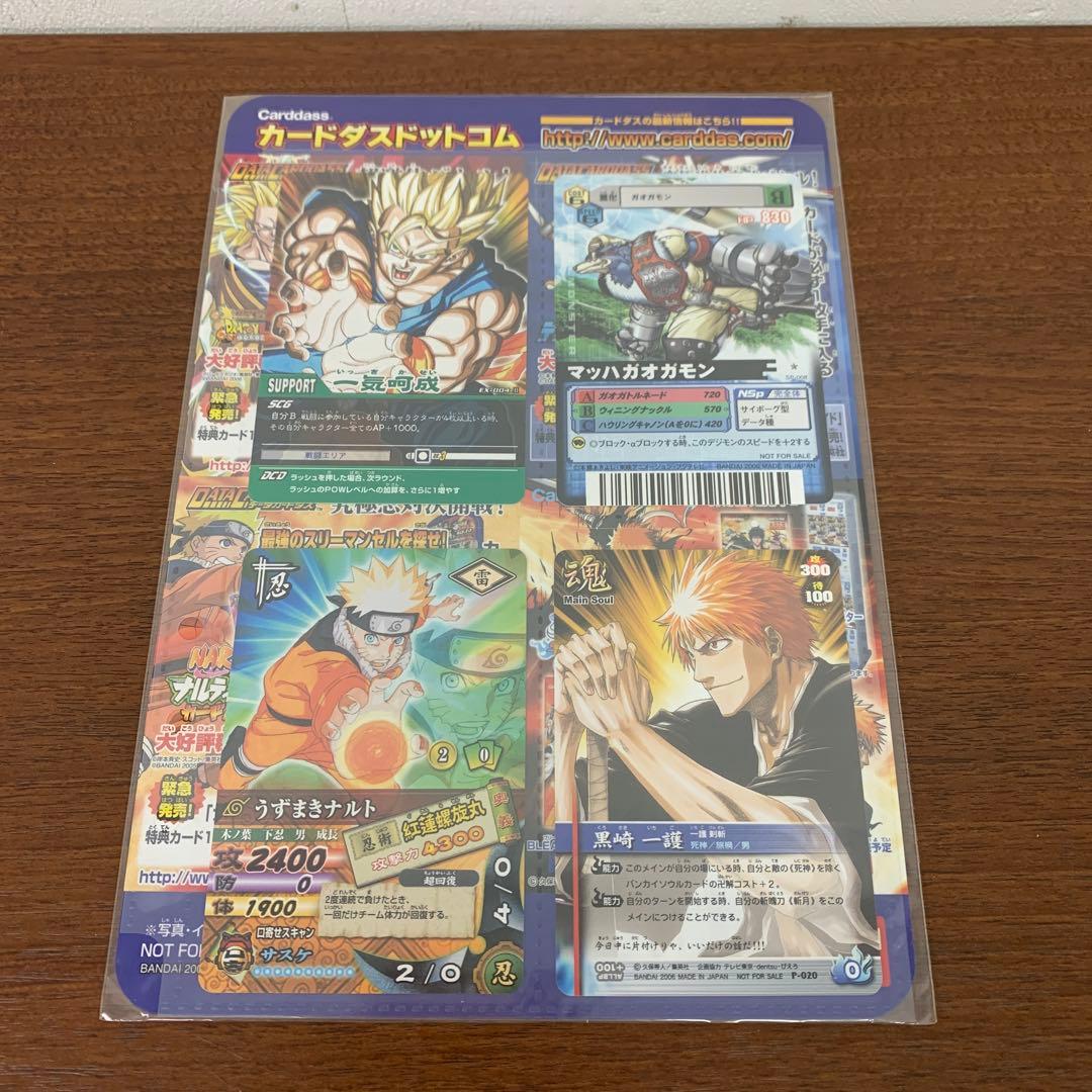 ❶　未開封 ジャンプスーパーゲームツアー2006 非売品カードセット 1セット