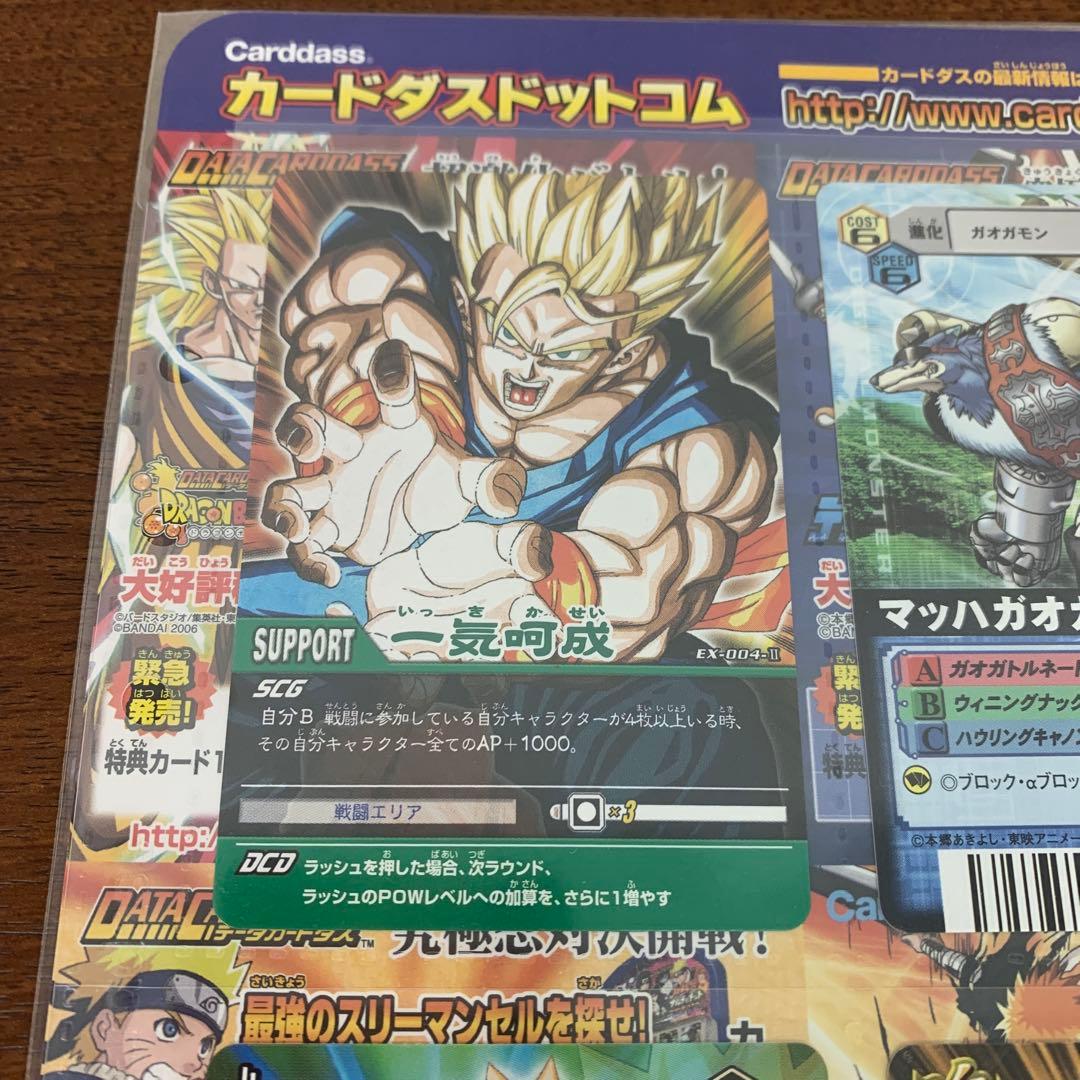 ❶　未開封 ジャンプスーパーゲームツアー2006 非売品カードセット 1セット