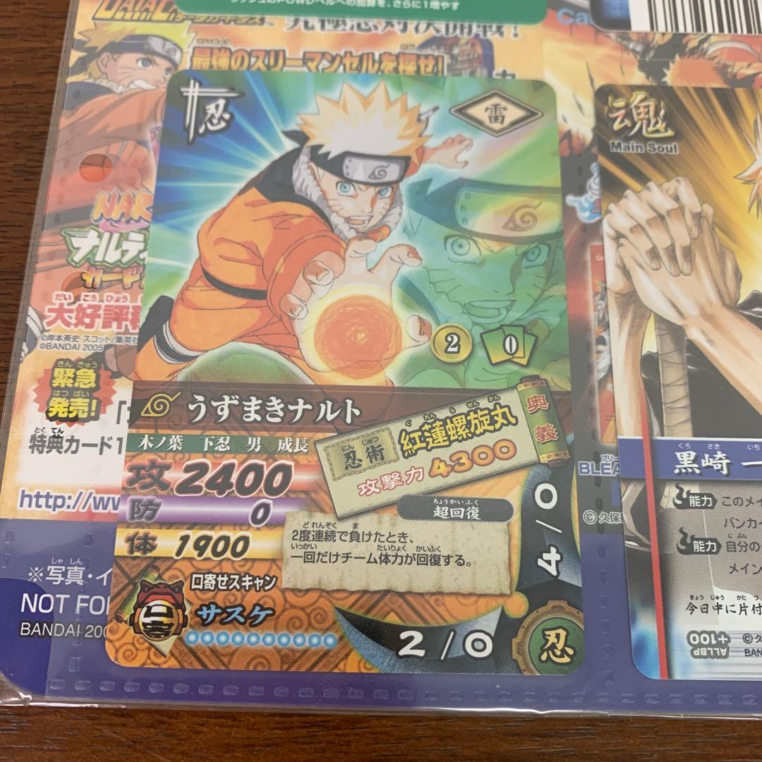 ❶　未開封 ジャンプスーパーゲームツアー2006 非売品カードセット 1セット