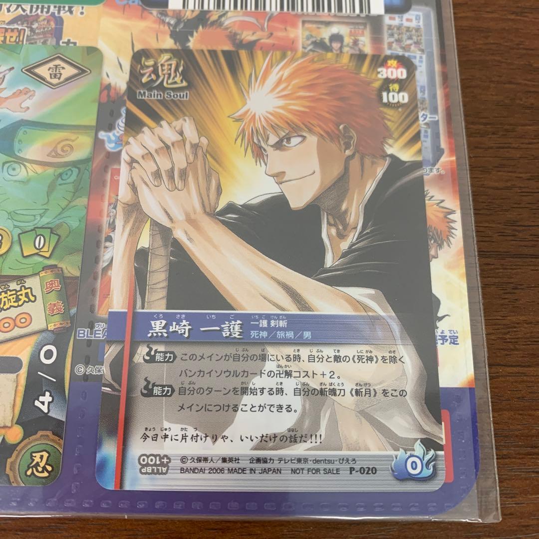 ❶　未開封 ジャンプスーパーゲームツアー2006 非売品カードセット 1セット