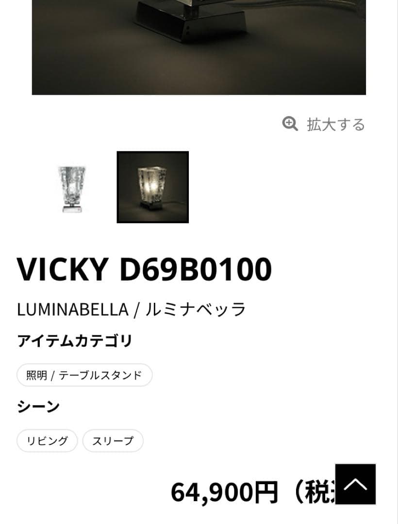 n*d様 LUMINABELLA/ルミナベッラ FABBIAN VICKY ライ
