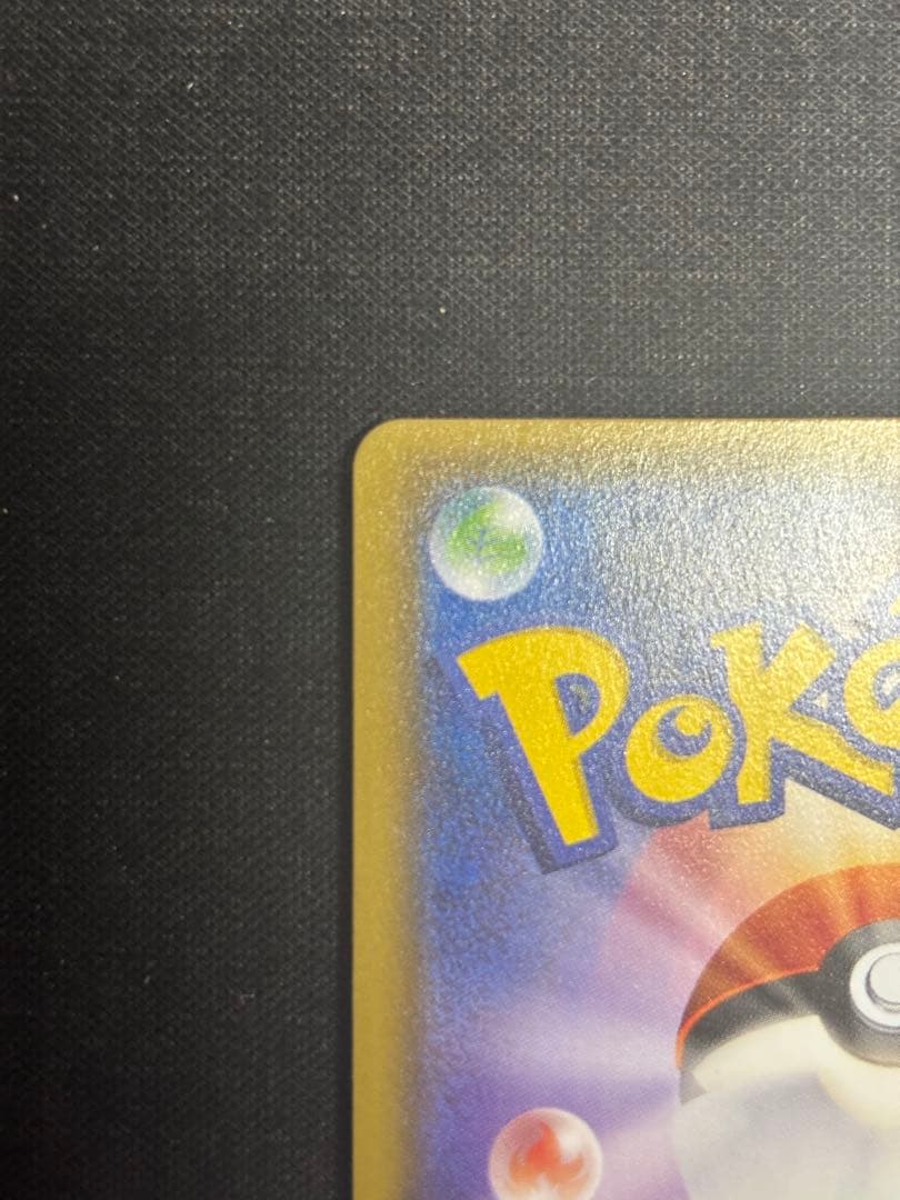 基本雷エネルギー　UR　SM